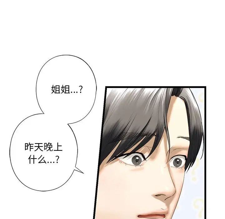 我的继姐第7话