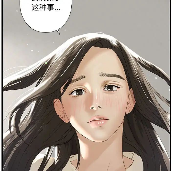 我的继姐第7话