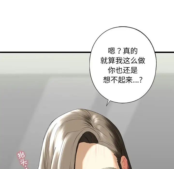 我的继姐第7话