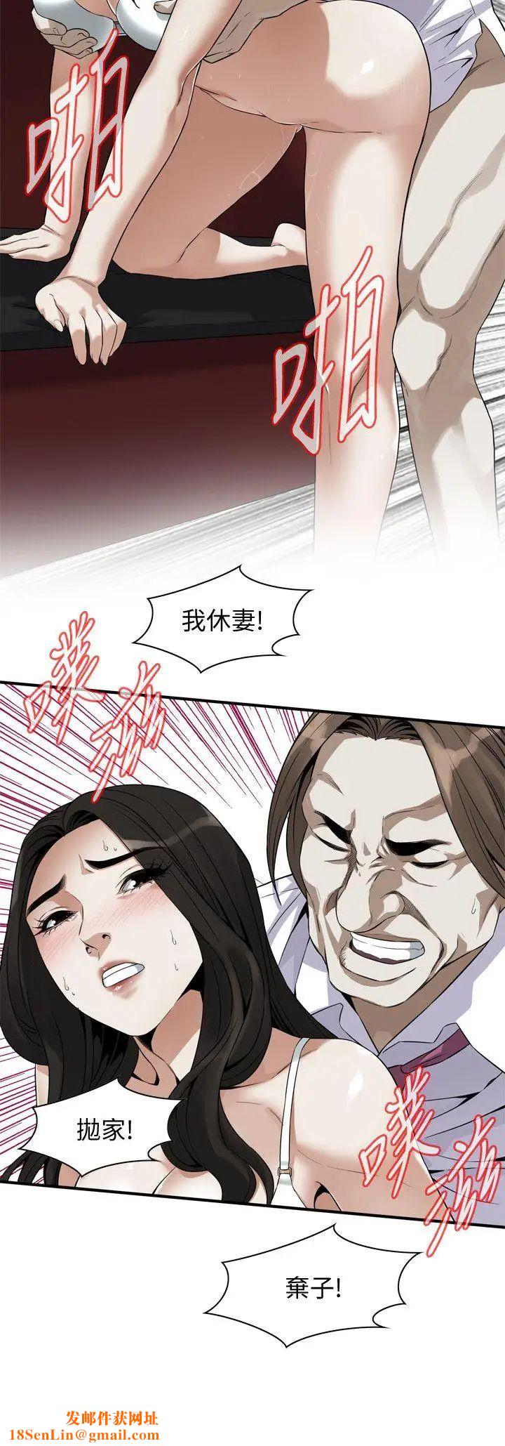 偷窥第134话-<第3季>琇爱,我们互相坦率一点吧