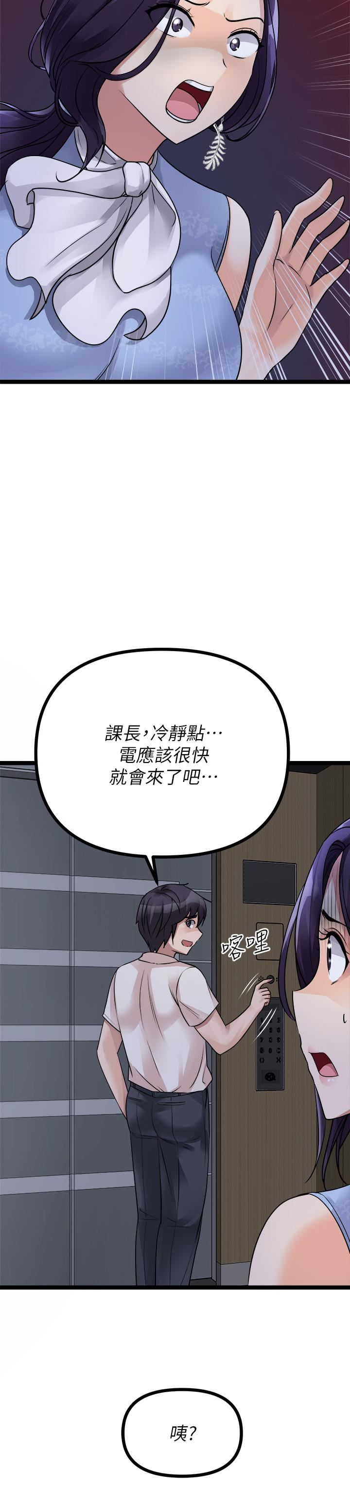 原味拍卖第19话-已经按捺不住瞭!