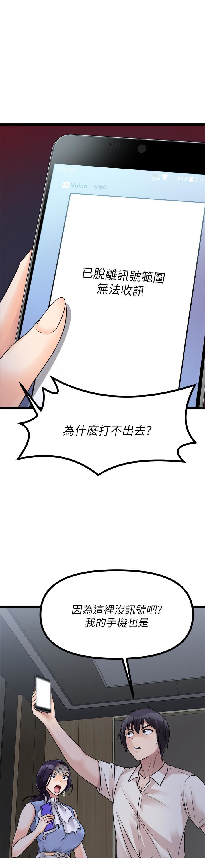 原味拍卖第19话-已经按捺不住瞭!