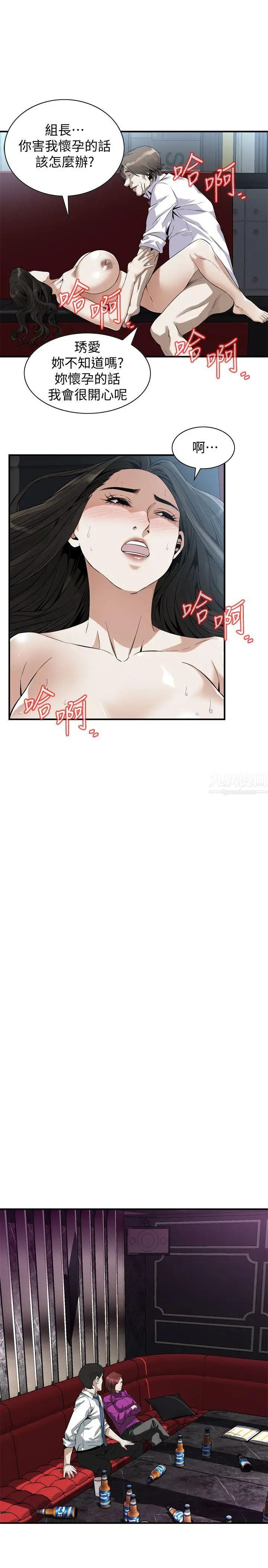 偷窥第134话-<第3季>琇爱,我们互相坦率一点吧