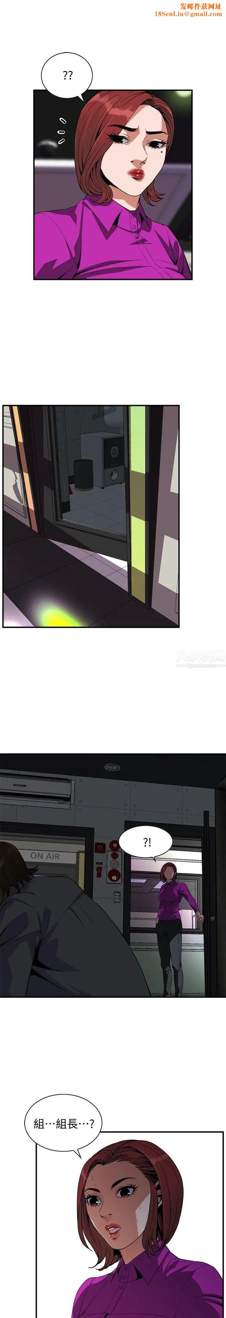 偷窥第135话-<第3季>被贞熙套牢的老头