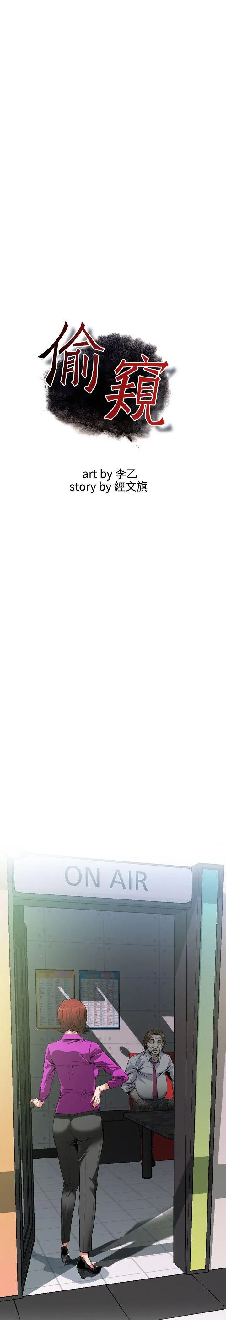 偷窥第135话-<第3季>被贞熙套牢的老头