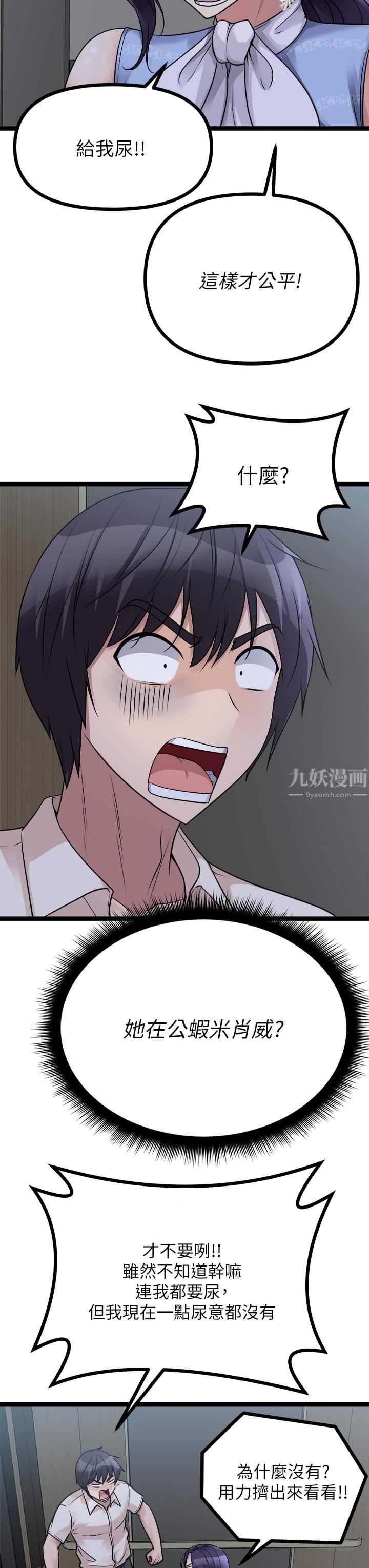 原味拍卖第20话-在电梯里解放