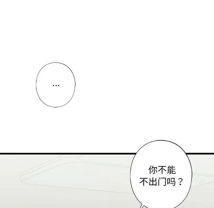 我的继姐第8话