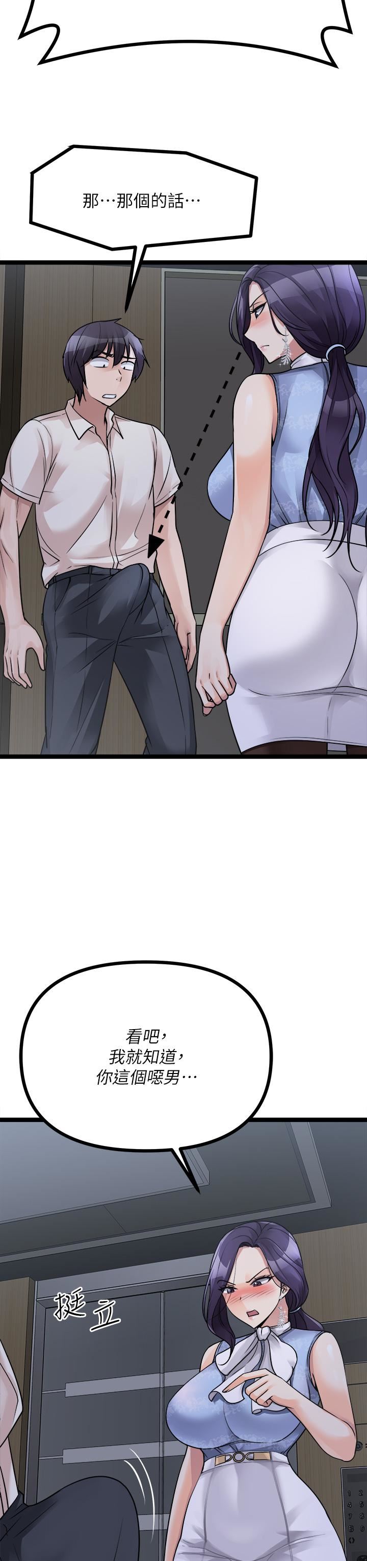 原味拍卖第20话-在电梯里解放