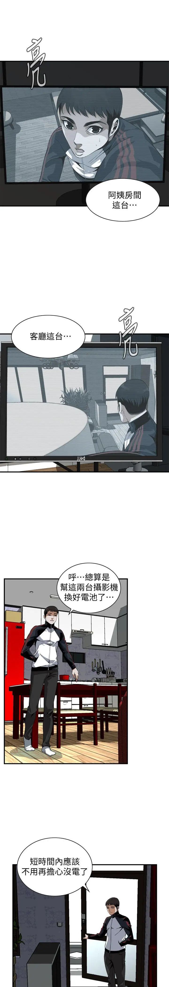 偷窥第136话-<第3季>大姐，妳要再把劲