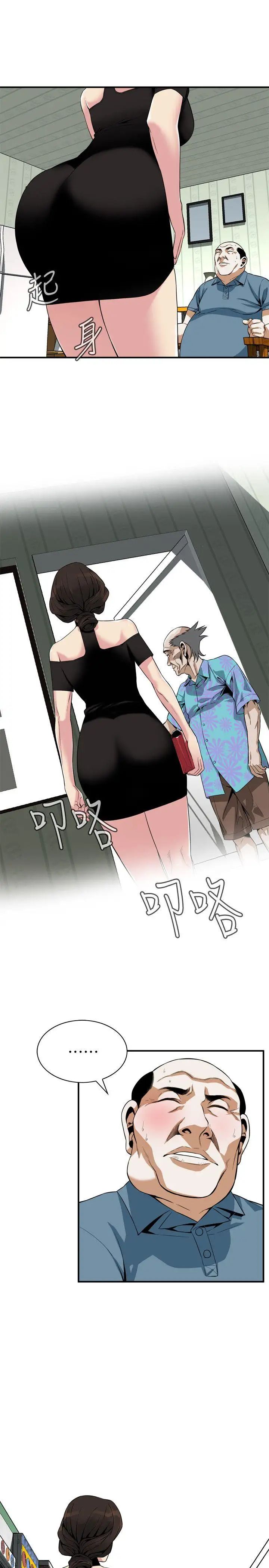 偷窥第136话-<第3季>大姐，妳要再把劲