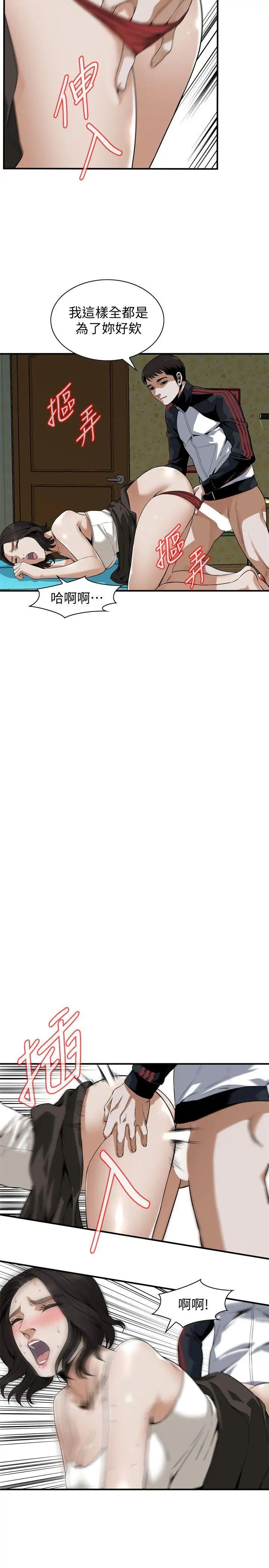 偷窥第136话-<第3季>大姐，妳要再把劲