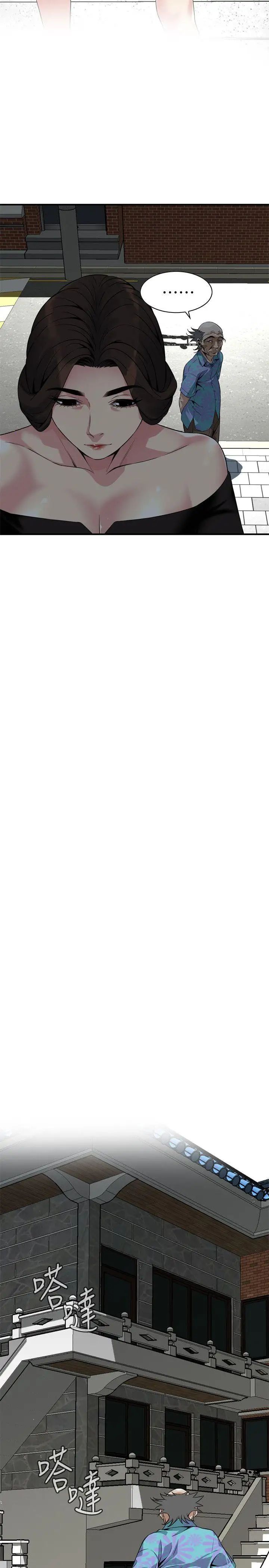 偷窥第136话-<第3季>大姐，妳要再把劲