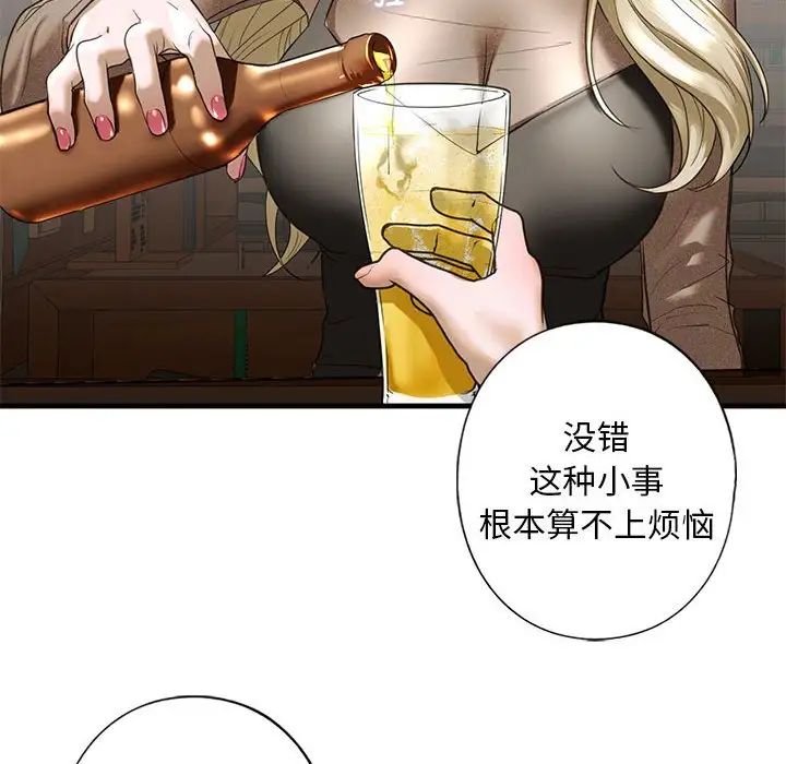 我的继姐第8话