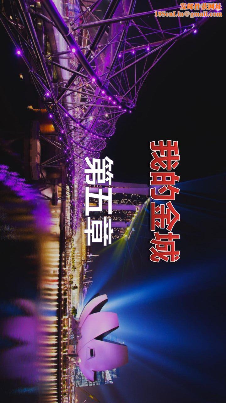 [3D]我的金城(罪恶金城)第1-2季[完整版]第二季05章【第1话】