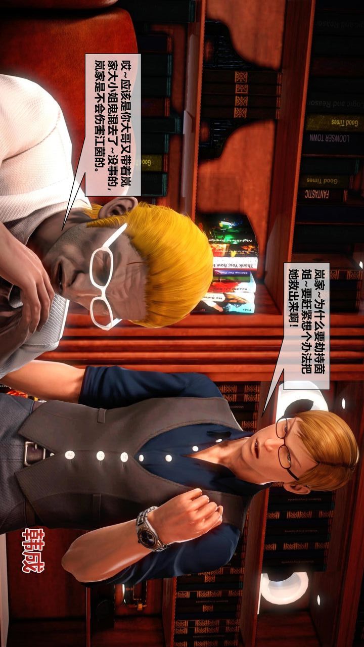 [3D]我的金城(罪恶金城)第1-2季[完整版]第二季05章【第1话】