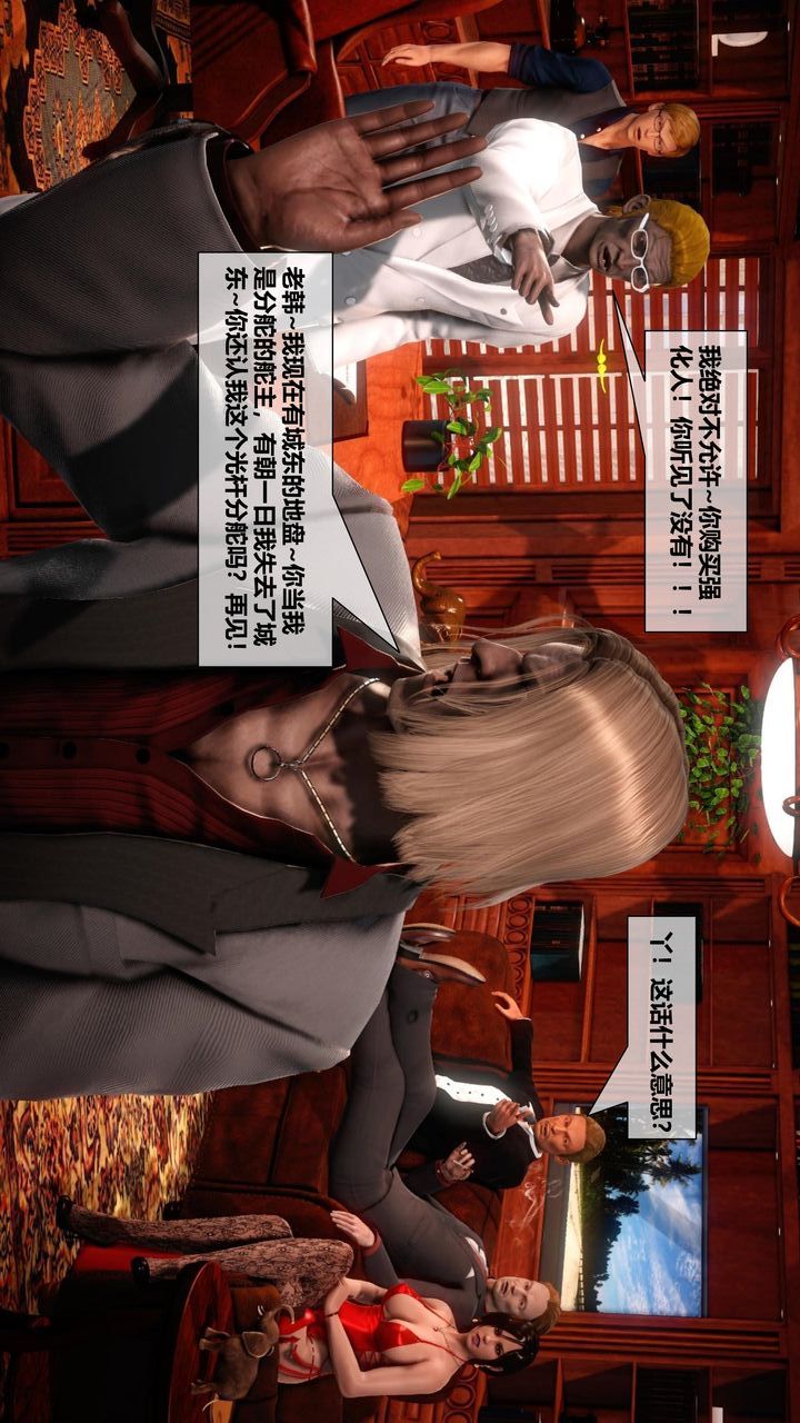 [3D]我的金城(罪恶金城)第1-2季[完整版]第二季05章【第1话】