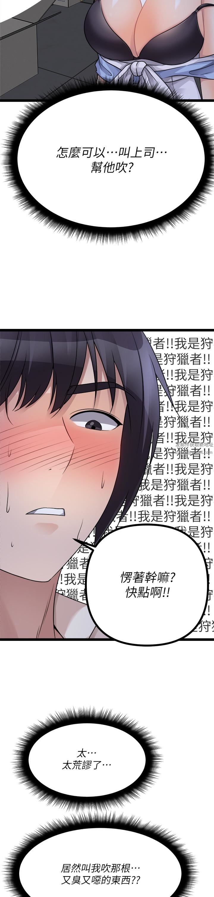 原味拍卖第21话-性癖特殊的崔课长