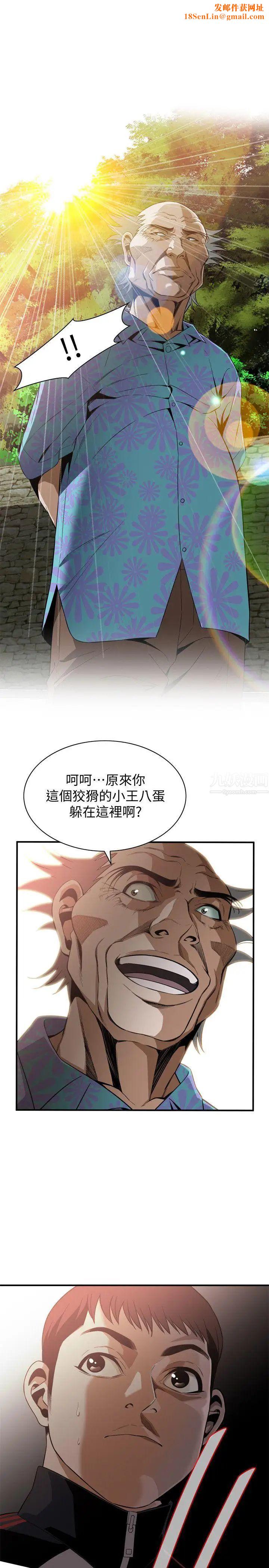 偷窥第138话-<第3季>您这样会被抓包啦