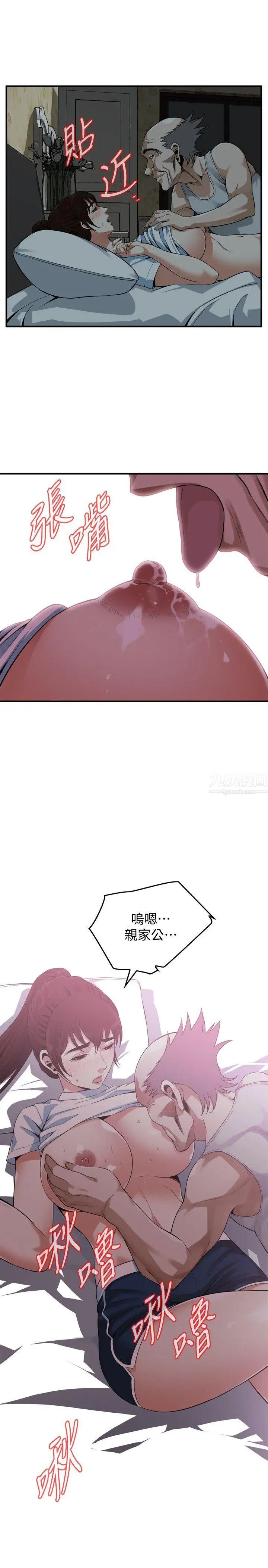 偷窥第138话-<第3季>您这样会被抓包啦