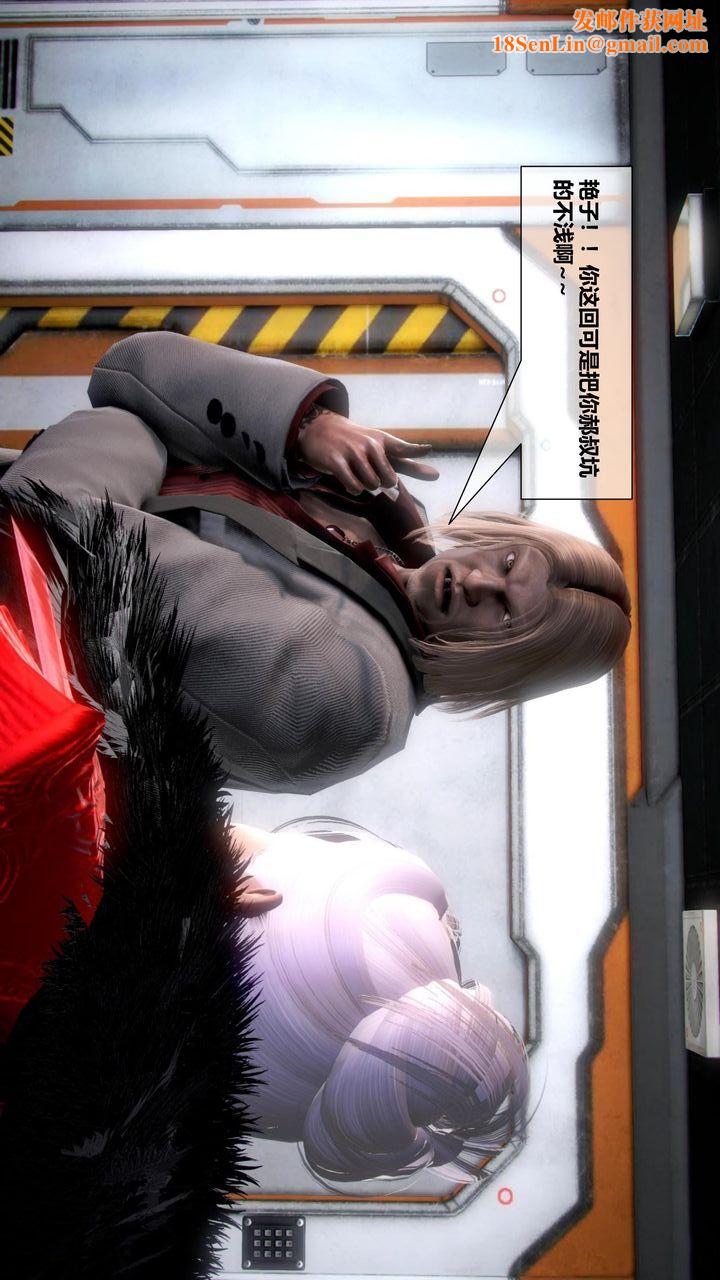 [3D]我的金城(罪恶金城)第1-2季[完整版]第二季05章【第2话】