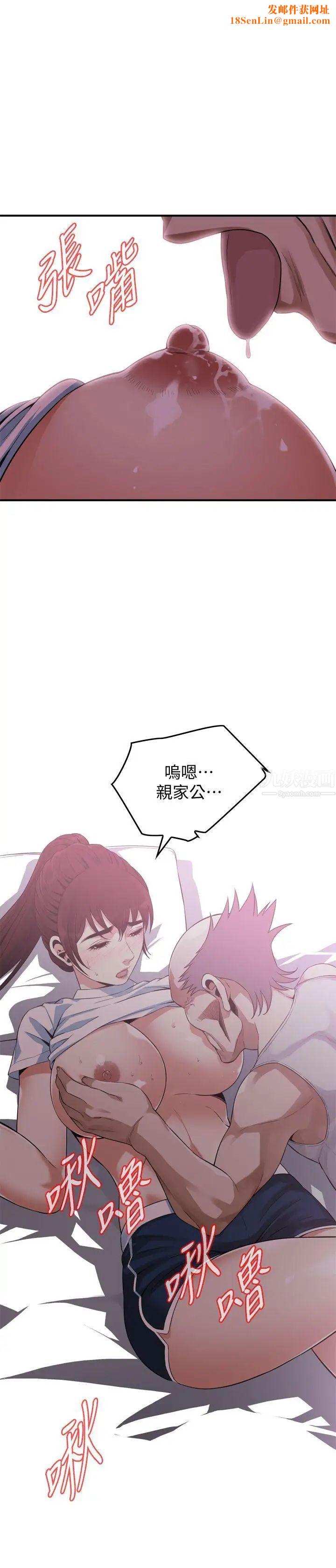 偷窥第139话-<第3季>我比他厉害吧?