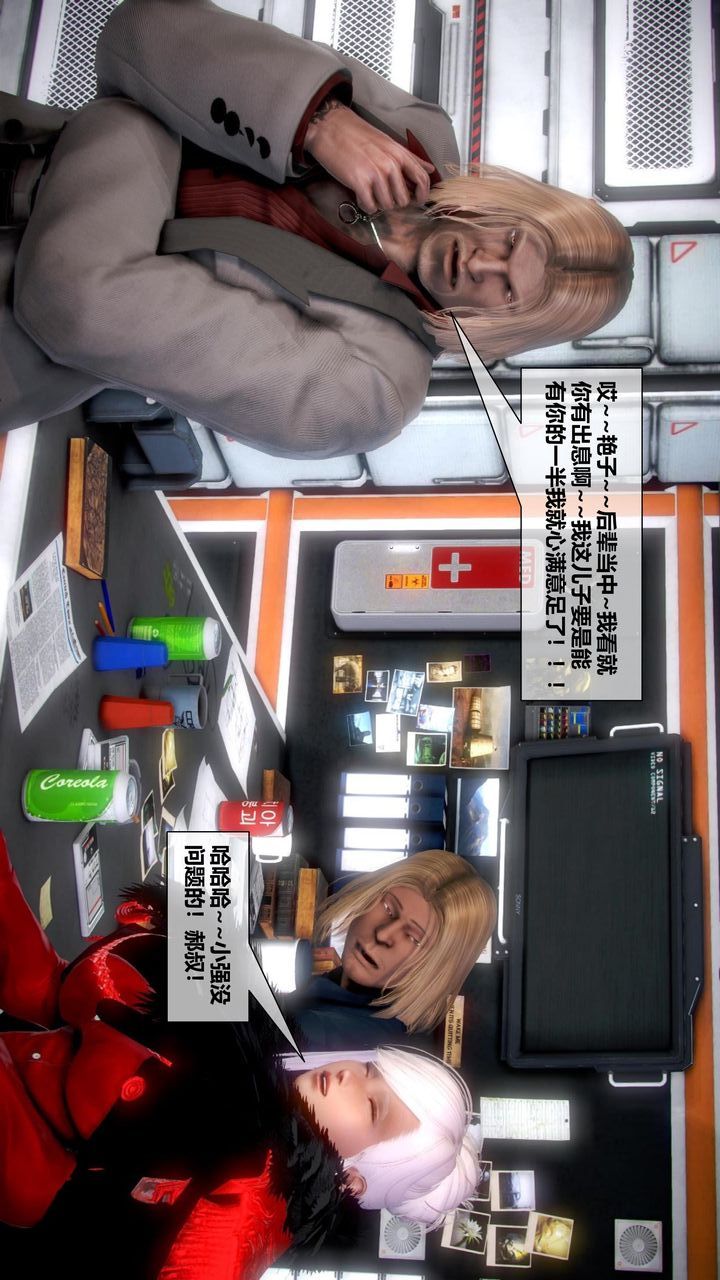 [3D]我的金城(罪恶金城)第1-2季[完整版]第二季05章【第2话】