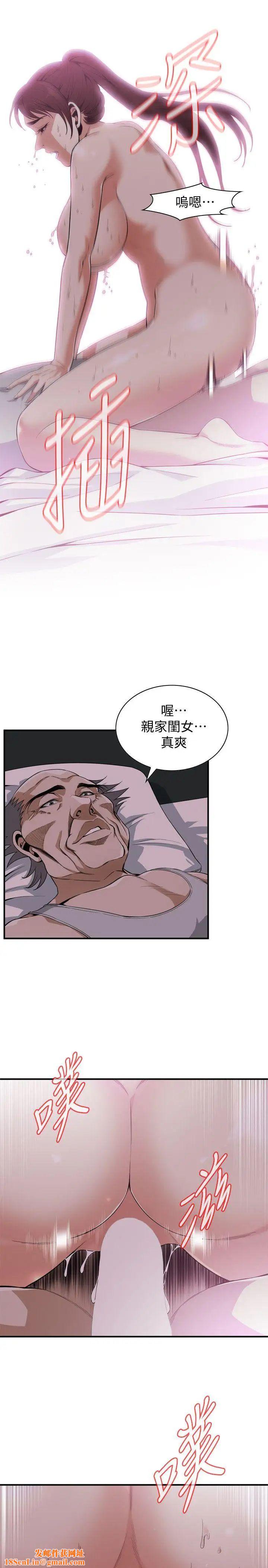 偷窥第139话-<第3季>我比他厉害吧?