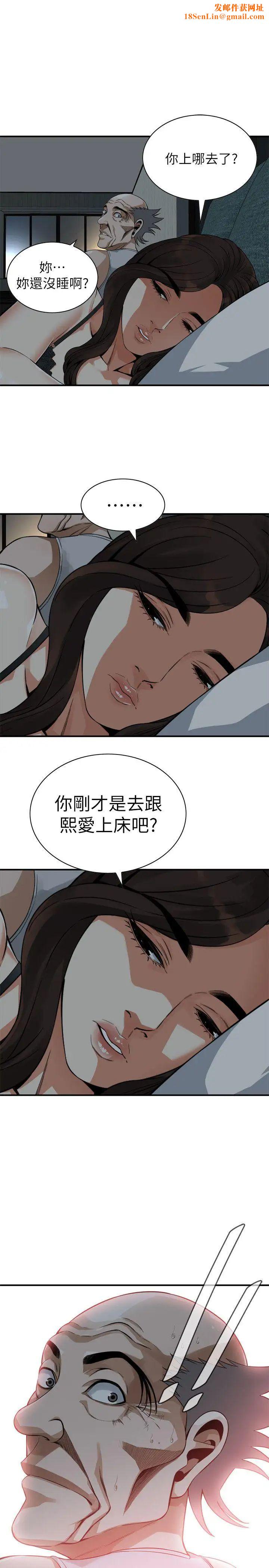 偷窥第140话-<第3季>吃醋