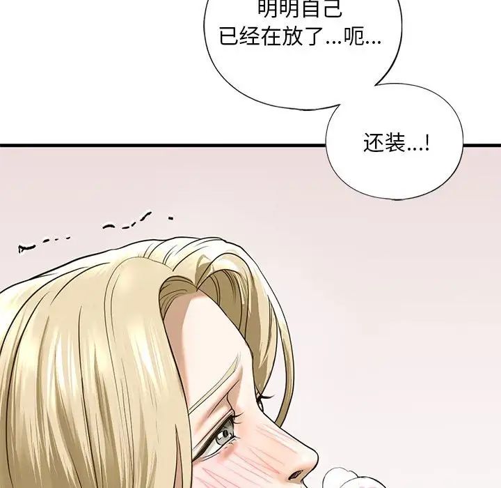 我的继姐第9话