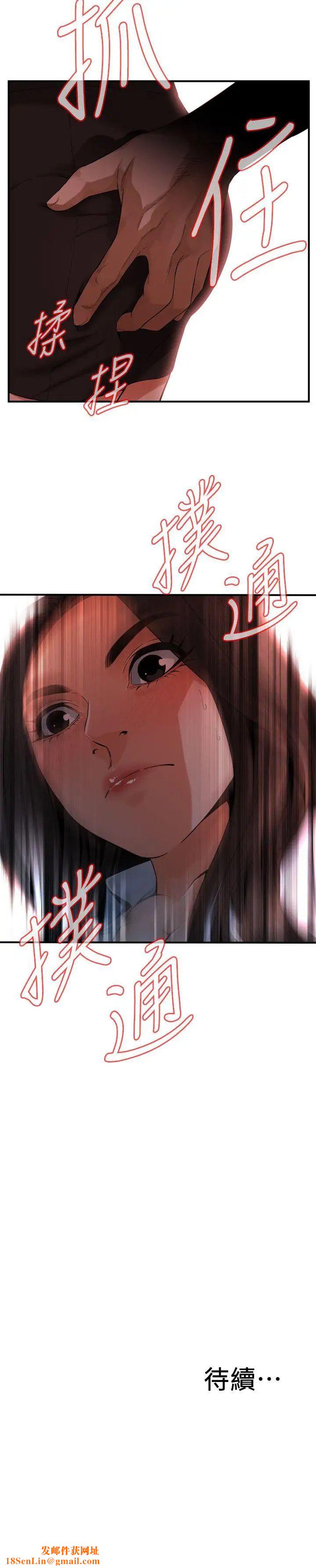 偷窥第140话-<第3季>吃醋