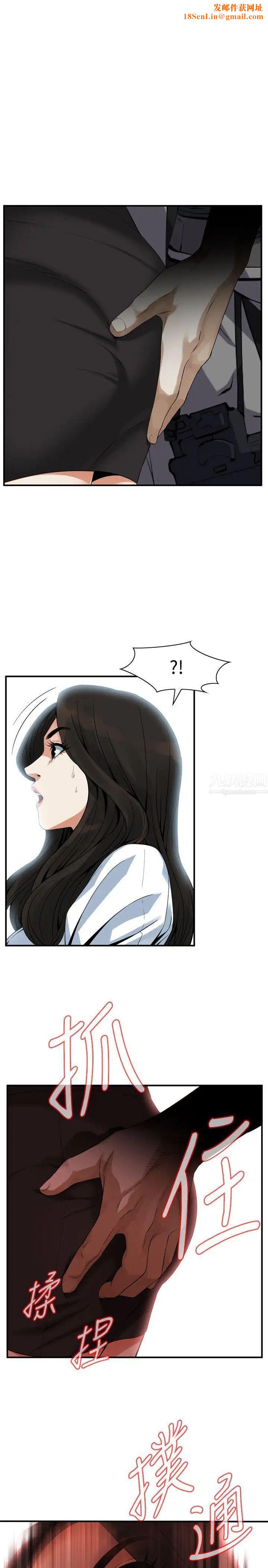 偷窥第141话-<第3季>先打一炮再开始上班吧