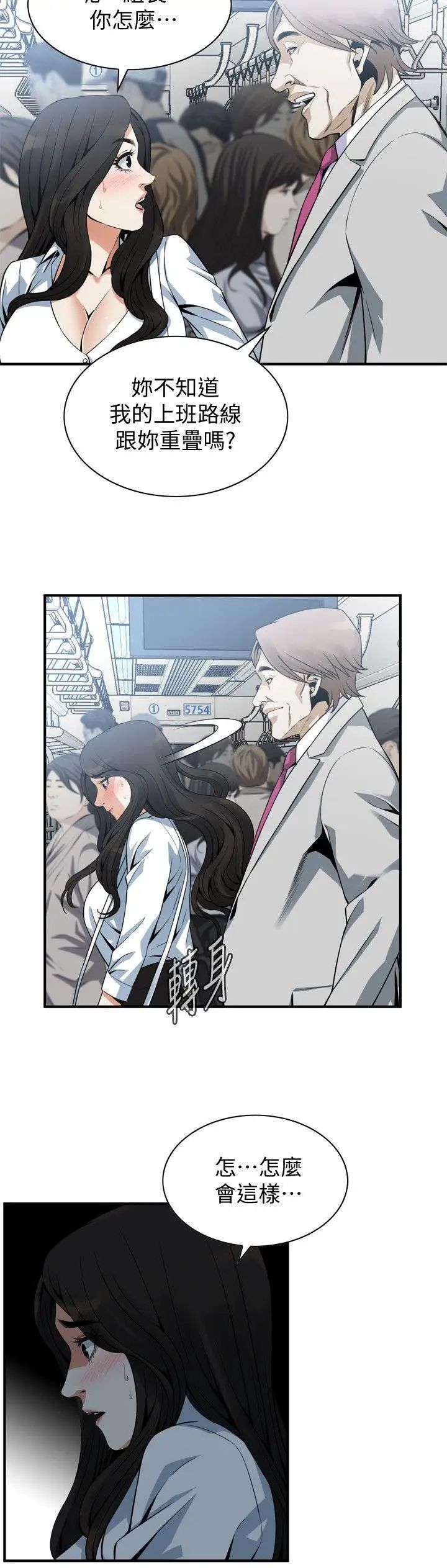 偷窥第141话-<第3季>先打一炮再开始上班吧