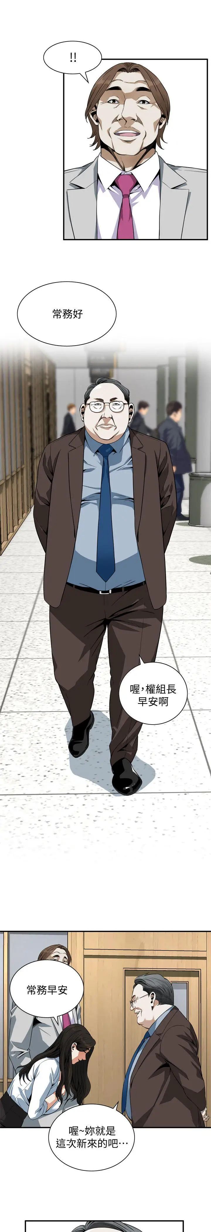 偷窥第141话-<第3季>先打一炮再开始上班吧