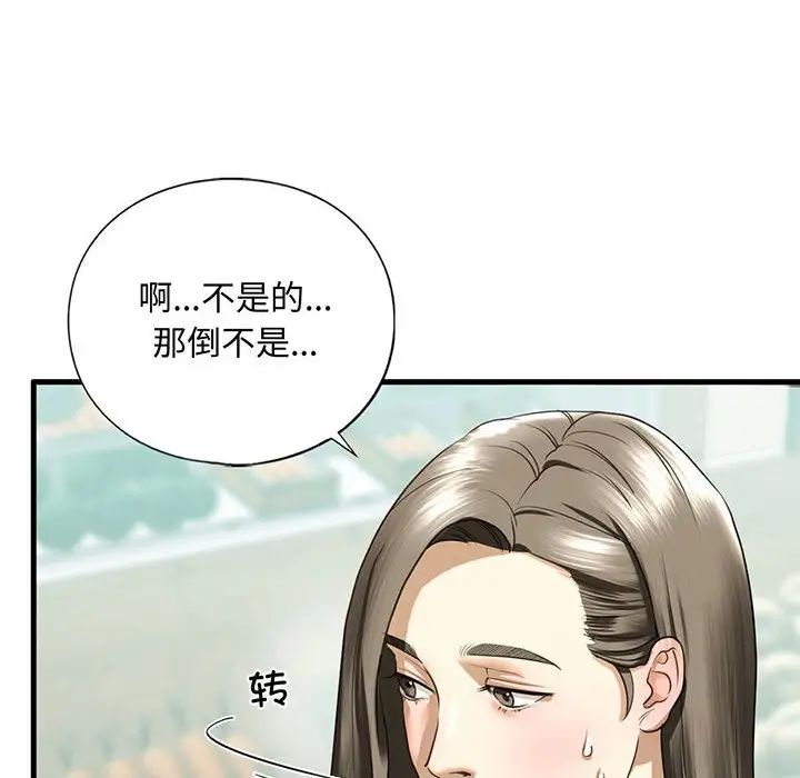 我的继姐第10话