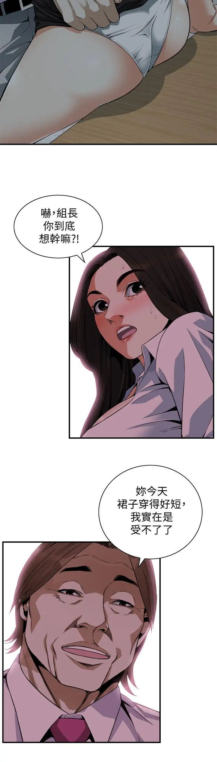 偷窥第141话-<第3季>先打一炮再开始上班吧