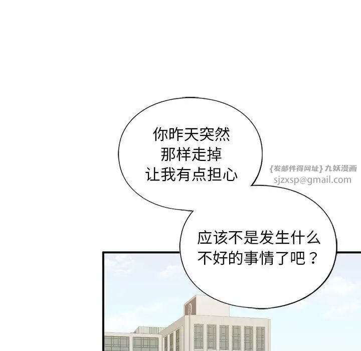 我的继姐第10话