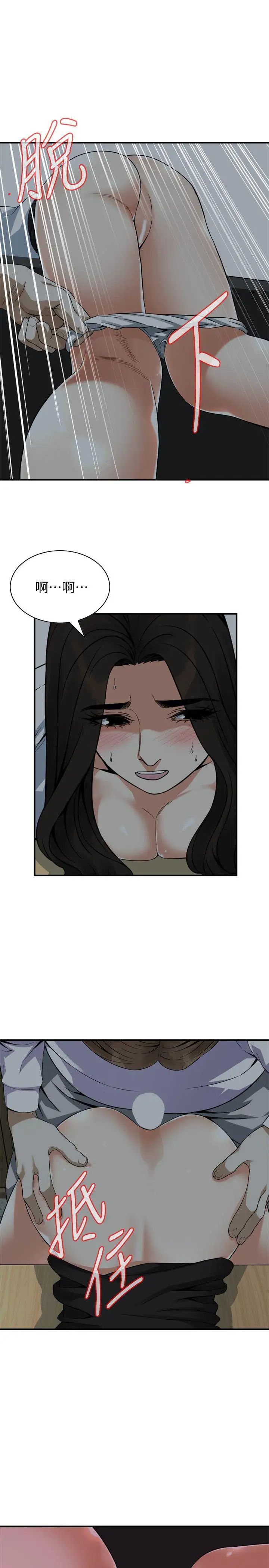 偷窥第141话-<第3季>先打一炮再开始上班吧