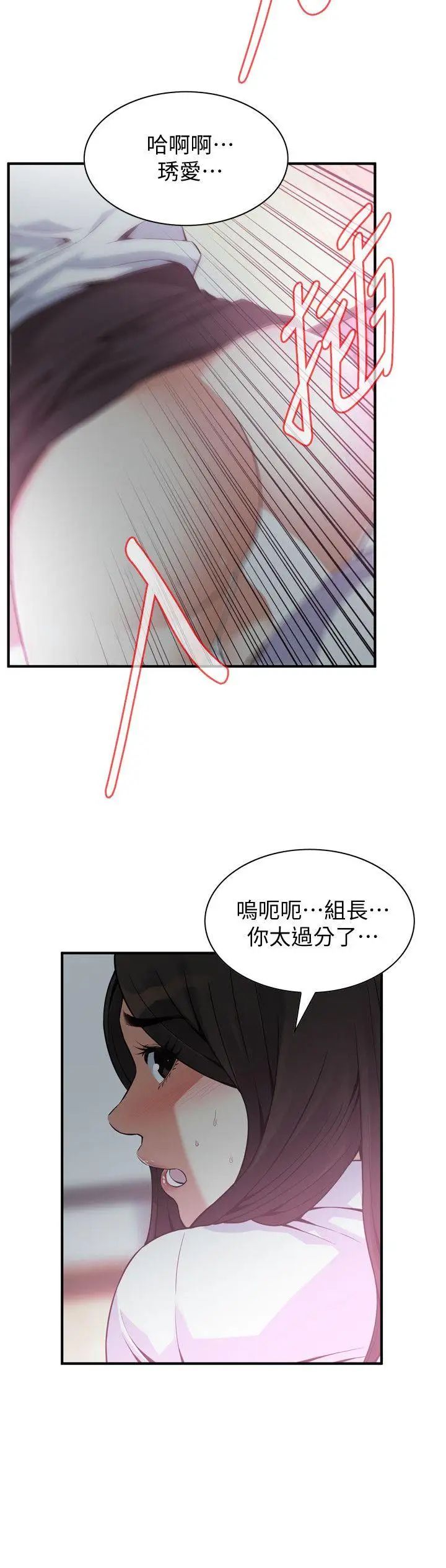 偷窥第142话-<第3季>实现男人的性幻想