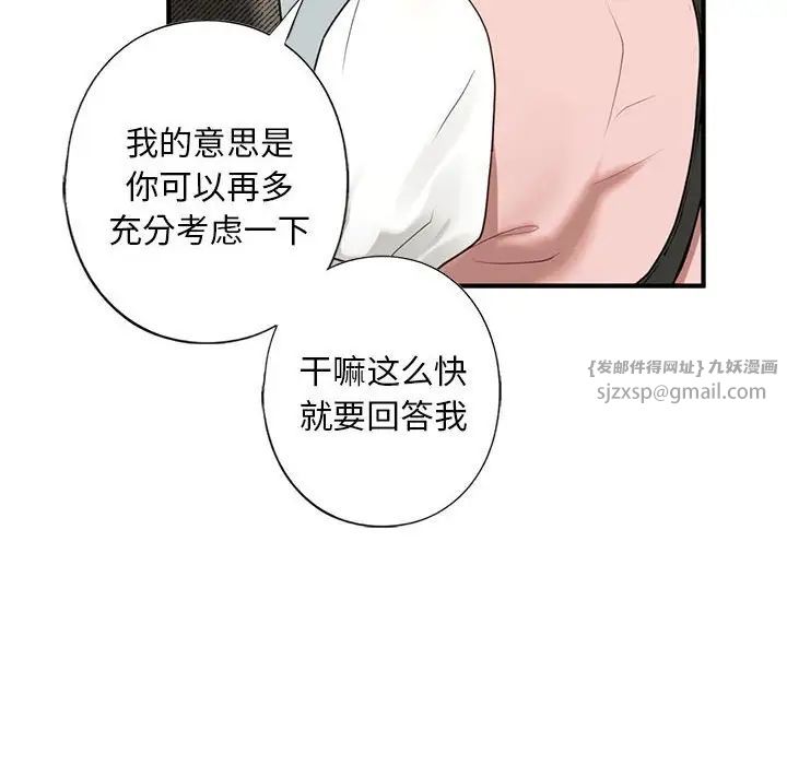 我的继姐第10话