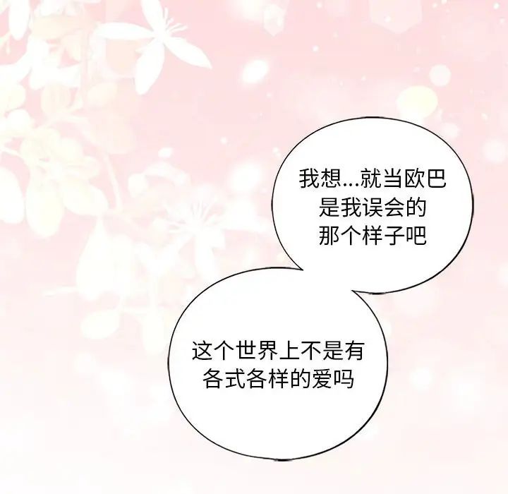 我的继姐第10话