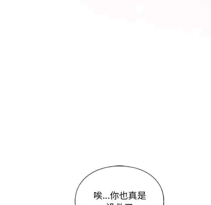 我的继姐第10话