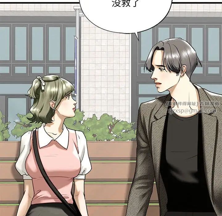 我的继姐第10话