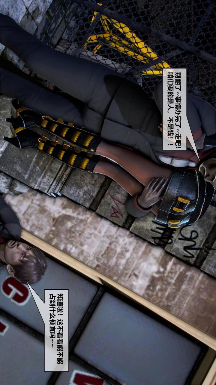 [3D]我的金城(罪恶金城)第1-2季[完整版]第二季05章【第3话】