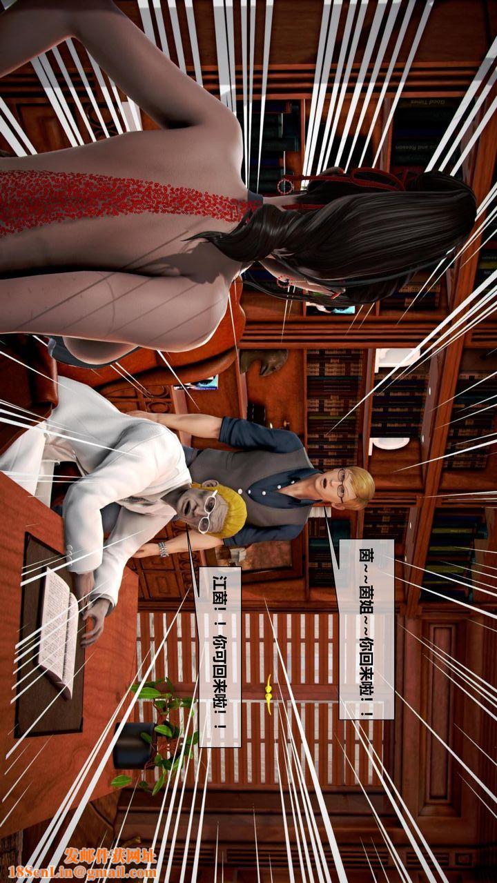 [3D]我的金城(罪恶金城)第1-2季[完整版]第二季05章【第3话】