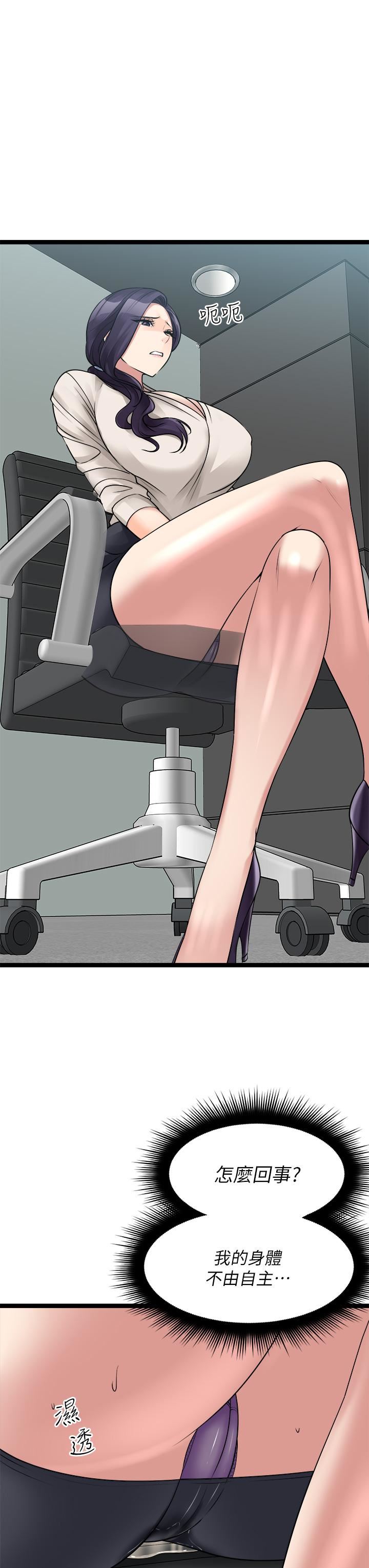 原味拍卖第24话-葛格，我好热…