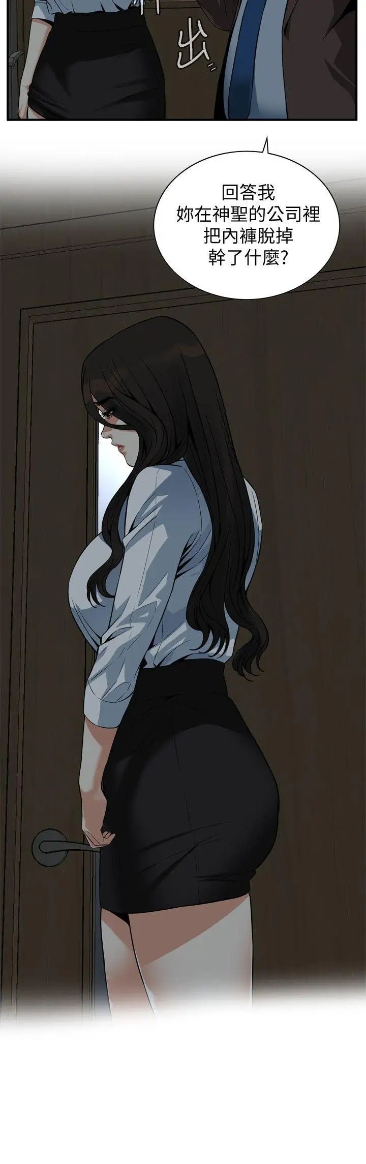 偷窥第143话-<第3季>大干一场吧