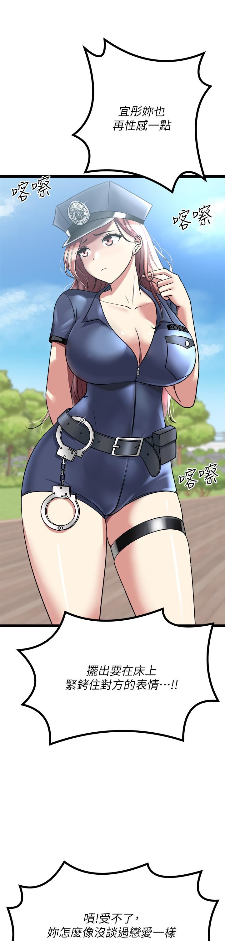 原味拍卖第24话-葛格，我好热…