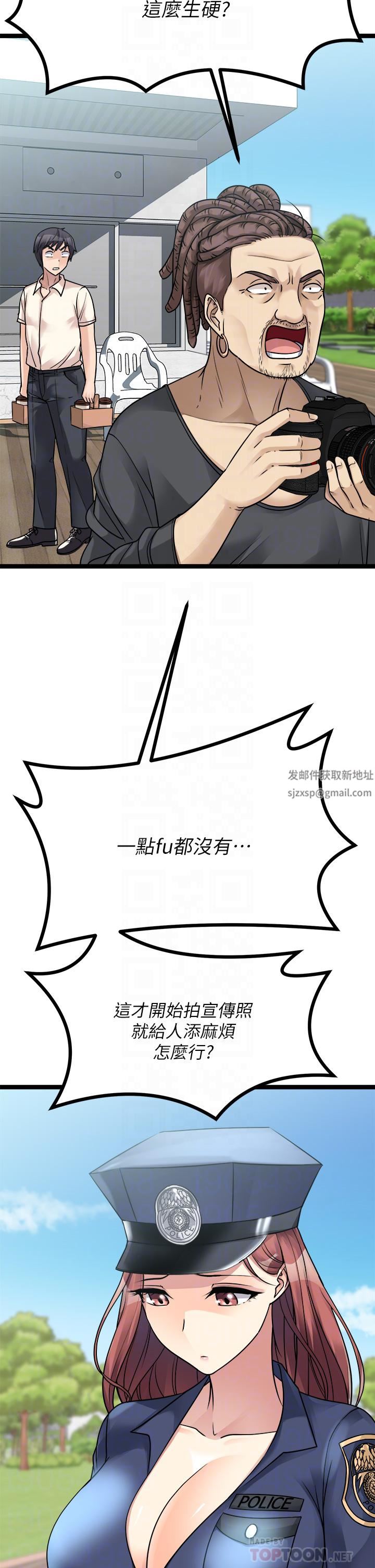 原味拍卖第24话-葛格，我好热…