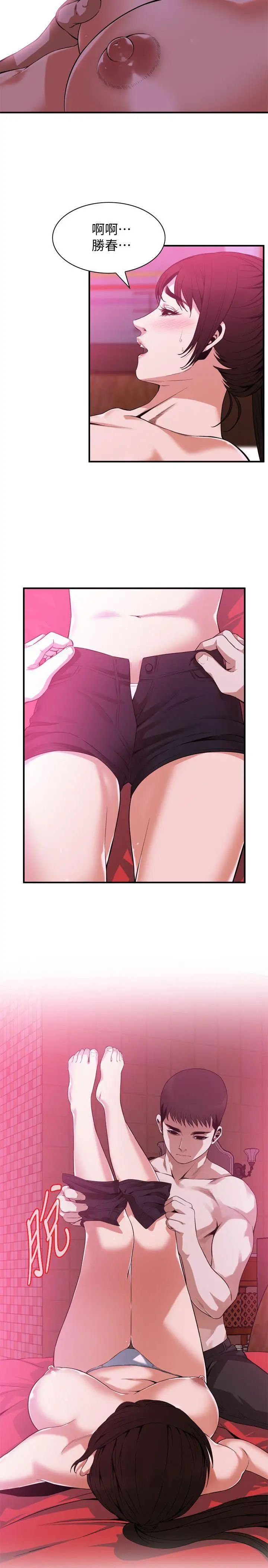 偷窥第143话-<第3季>大干一场吧