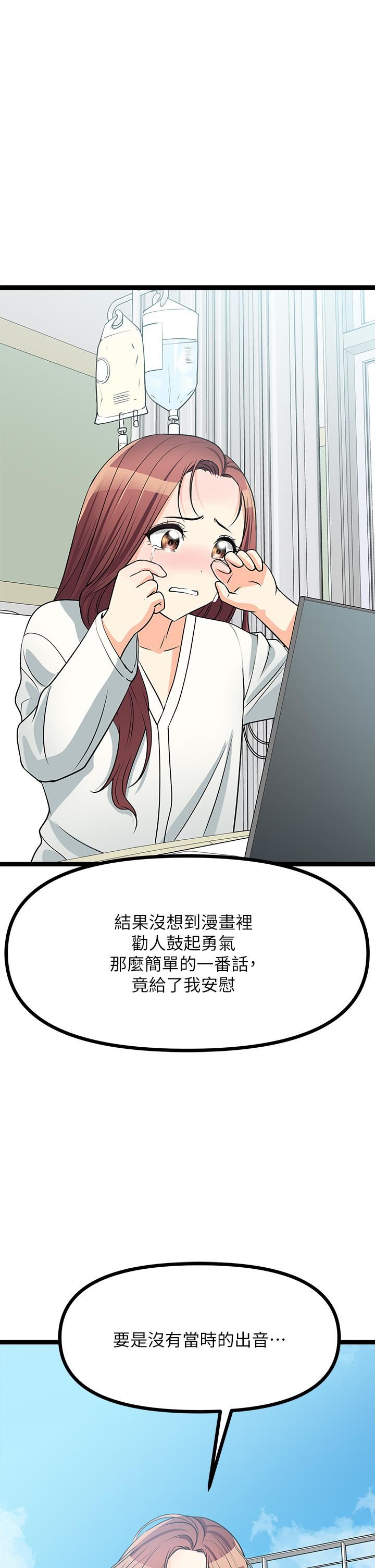 原味拍卖第24话-葛格，我好热…